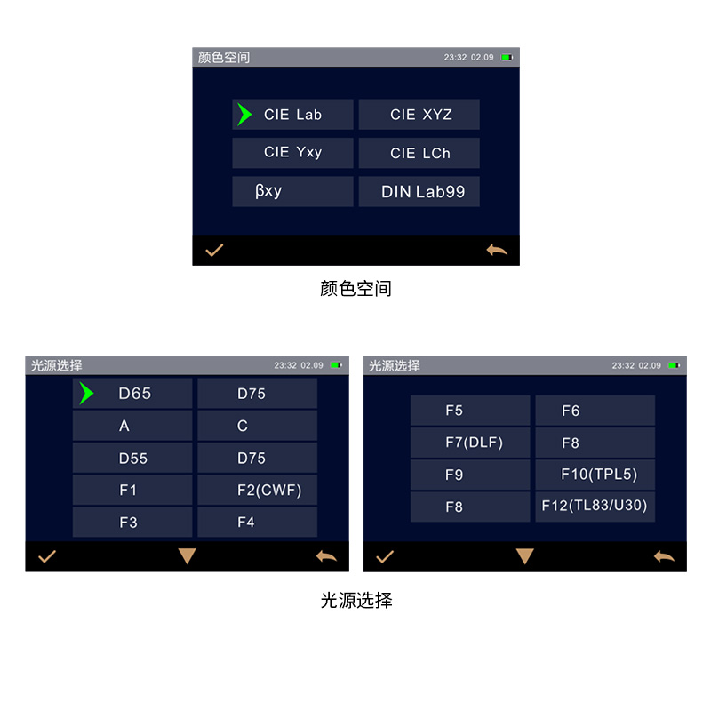 多種顏色測(cè)量空間，多種觀測(cè)光源