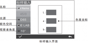 色差儀標(biāo)準(zhǔn)值怎么輸入，如何算標(biāo)準(zhǔn)值